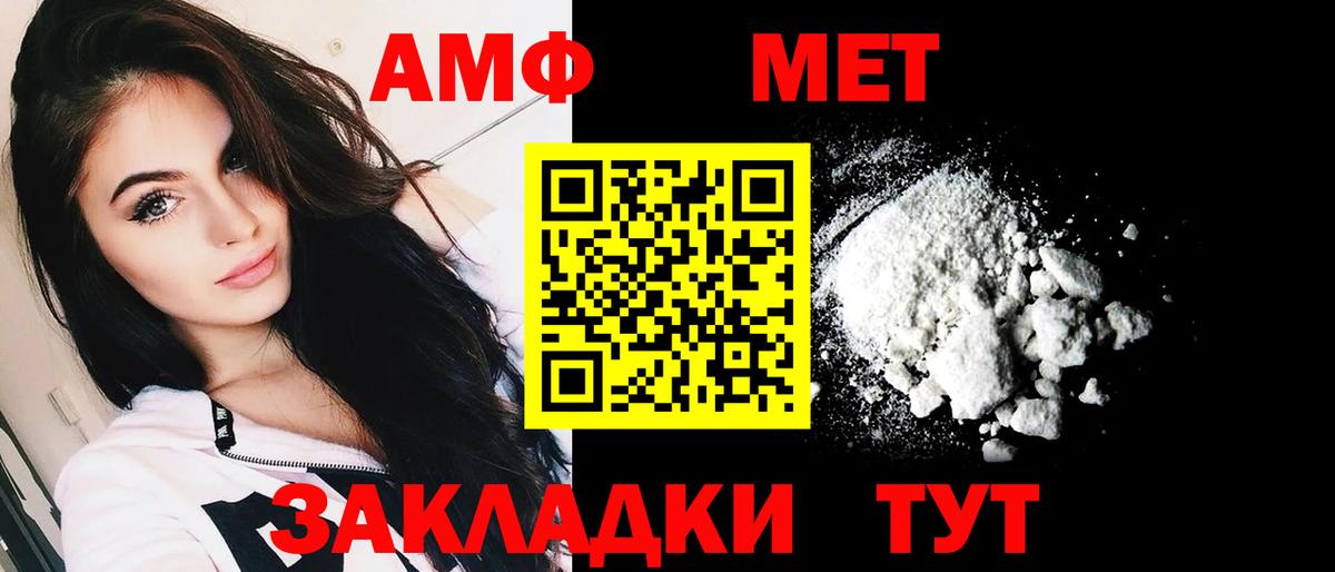 Amphetamine Premium Тамбов