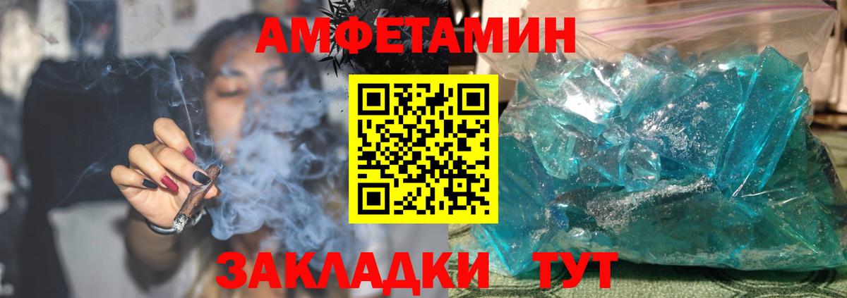 Амфетамин  Вход с VPN  Тамбов  Амфетамин Розовый 
