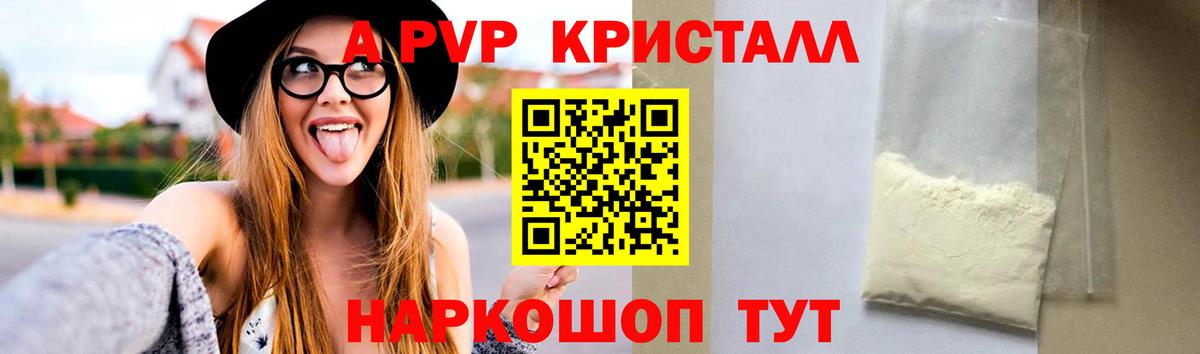Тамбов  A PVP Соль  Вход с VPN  A-PVP мука 