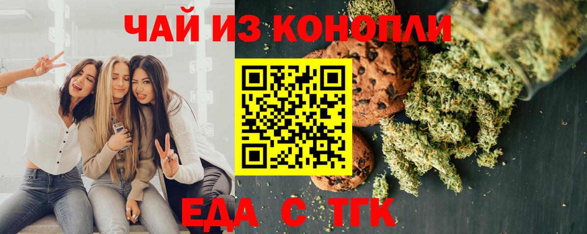 Тамбов  Cannafood конопля  Вход с VPN 
