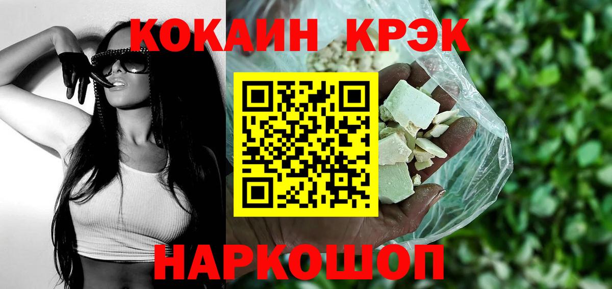Cocaine FishScale Тамбов
