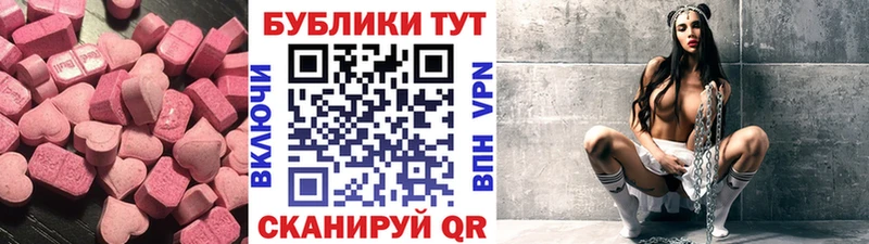 Экстази круглые Тамбов