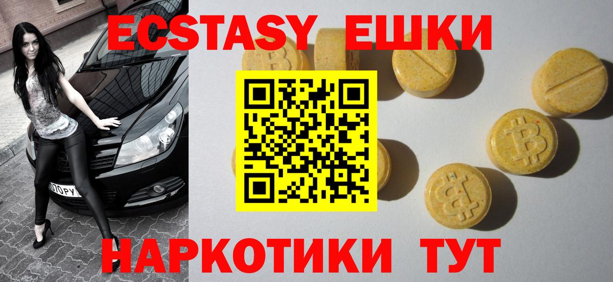 Экстази 99%  Ecstasy бентли  Тамбов  Вход с VPN 