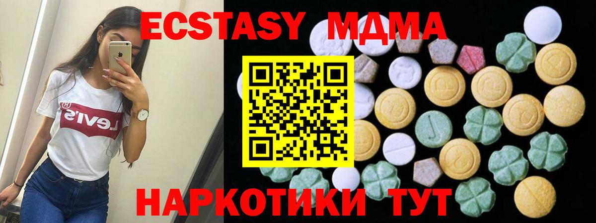 Экстази 99% Тамбов