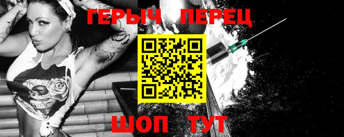 Тамбов  ГЕРОИН герыч  Вход с VPN 