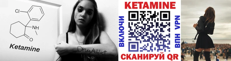 цена Тамбов Кетамин VHQ