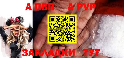 ALPHA-PVP Кумертау