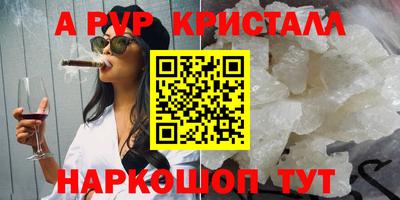 ALPHA-PVP Кумертау