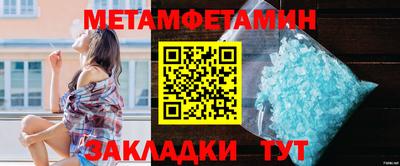 метамфетамин Кунгур
