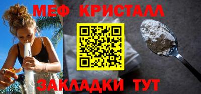 метамфетамин Кунгур