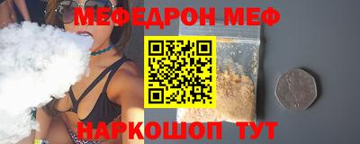 мяу мяу кристалл Дмитров
