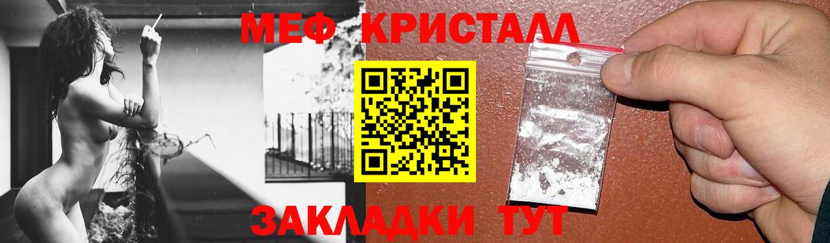 Мефедрон кристаллы  Мефедрон  МЯУ-МЯУ  Тамбов  Вход с VPN 
