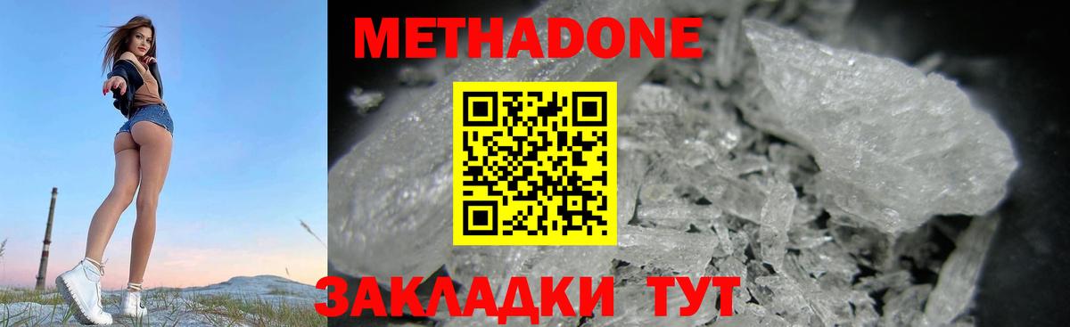 МЕТАДОН methadone  Вход с VPN  Метадон мёд  Тамбов 