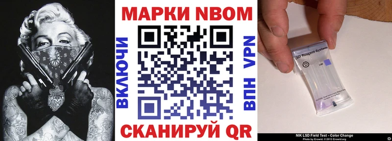 Марки NBOMe 1,8мг Тамбов