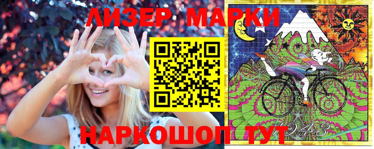 Наркотические марки 1,5мг Тамбов