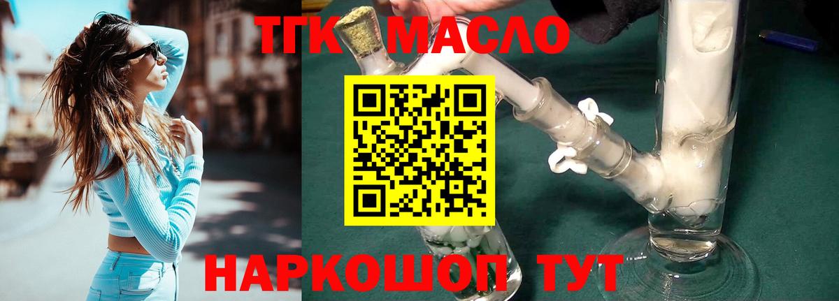 ТГК Wax  ТГК вейп с тгк  Вход с VPN  mega tor  Тамбов 